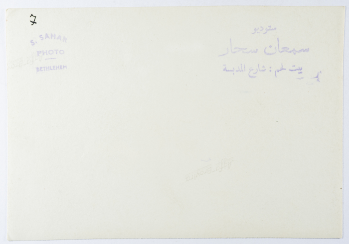 A Postcard Issued by Saman Sahar Photo Studio 
