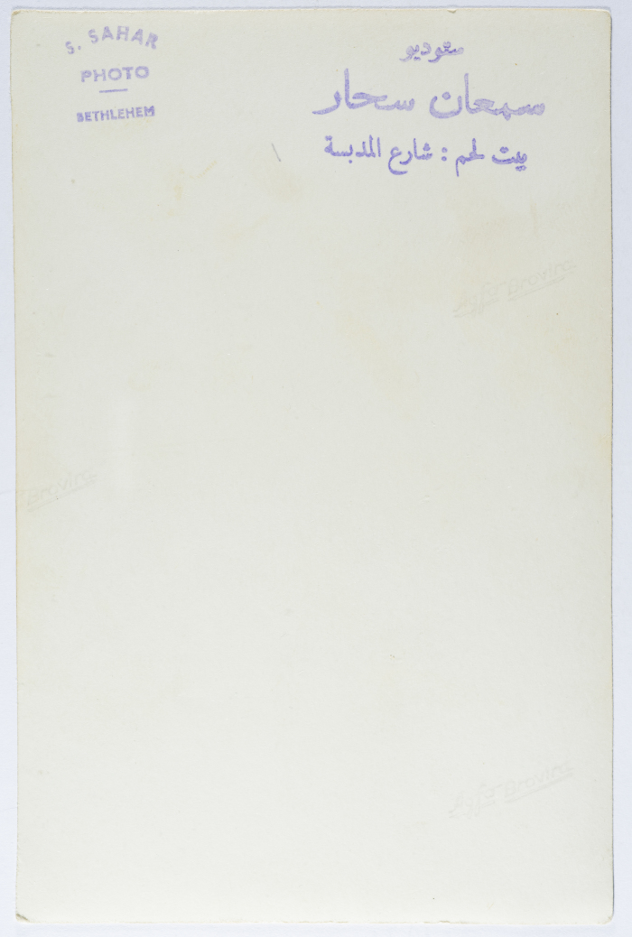 A Postcard Issued by Saman Sahar Photo Studio 
