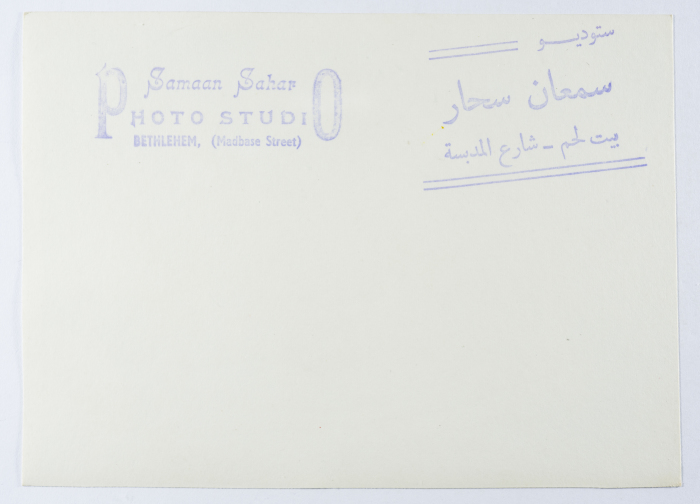A Postcard Issued by Saman Sahar Photo Studio 
