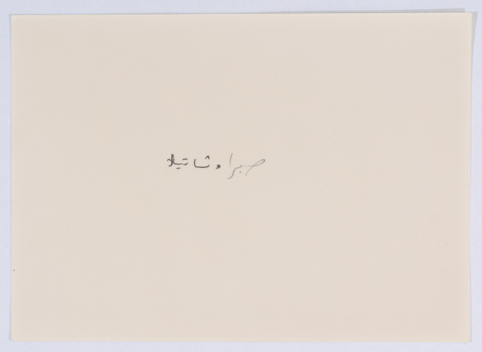 مشهد من الحياة اليومية في مخيم شاتيلا للاجئين