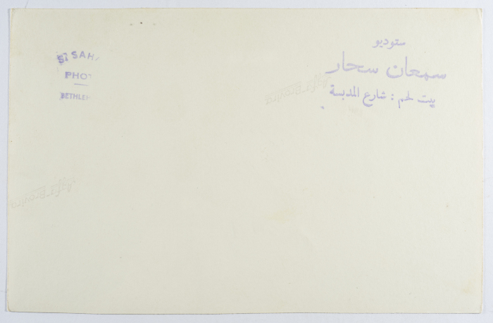 بطاقة بريدية صدرت عن استديو سمعان السحار
