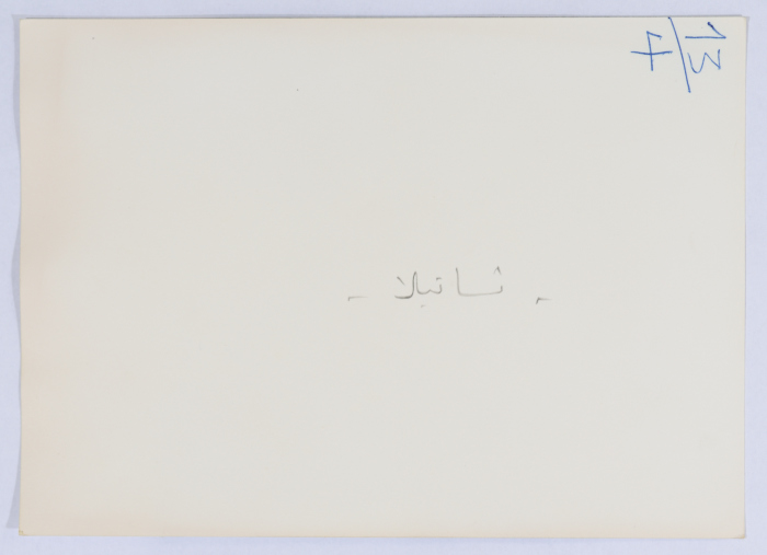 مشهد عام من مخيم شاتيلا للاجئين في فترة الثمانينات