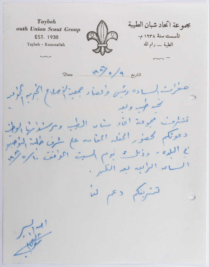 An Invitation to Attend a High School Honoring Ceremony
