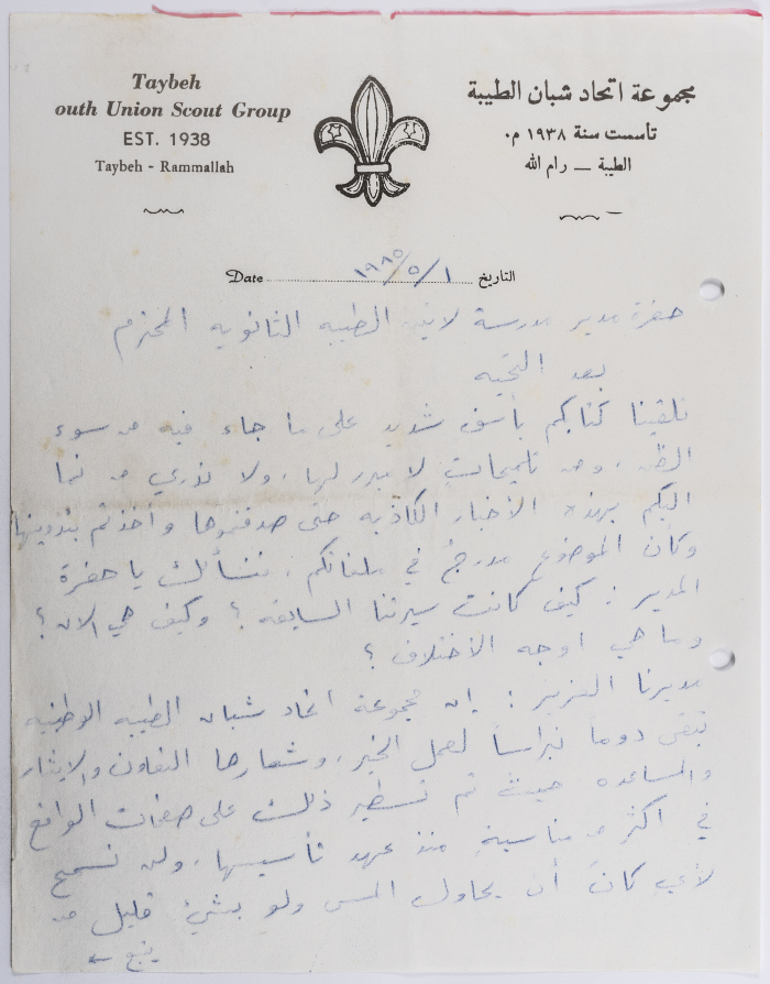 رسالة من مجموعة اتحاد شبان الطيبة إلى مدرسة اللاتين