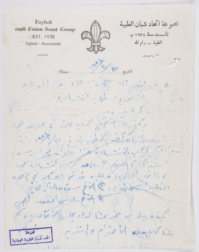 طلب انتساب 
