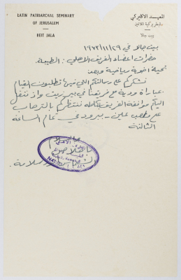 A letter from the Latin Patriarchal Seminary
