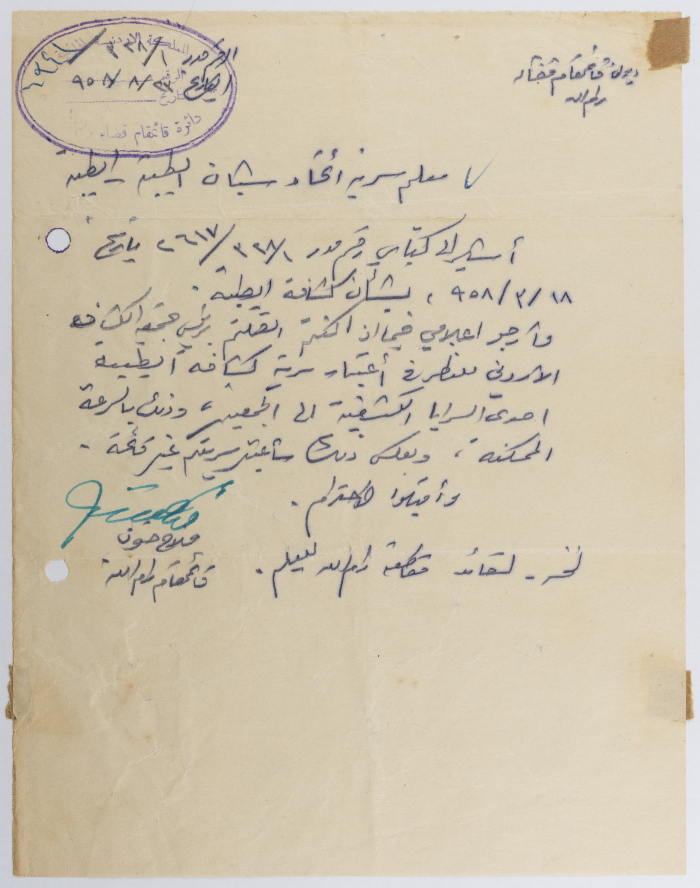 A letter From The Administrative Governor Of Ramallah To The Scout Leader of Ramallah Scout Group