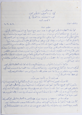 The bylaws of the Voluntary Work Committees