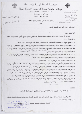 The agenda of the scout show of Terra Sancta College Scouts; held in 1995