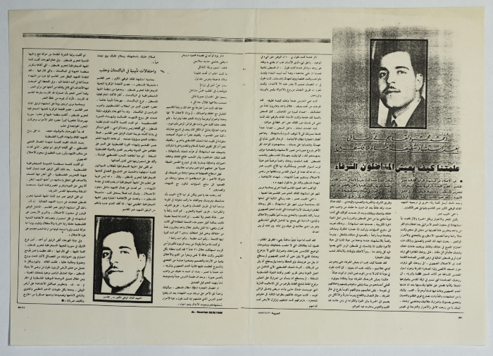 "رثاء الشهيد عمر القاسم"، مجلة الحرية، 20 آب 1989