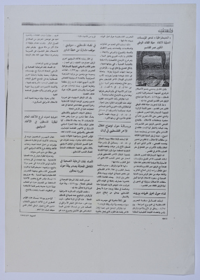 "The DFLP Calls on International Institutions to Save al-Qasim