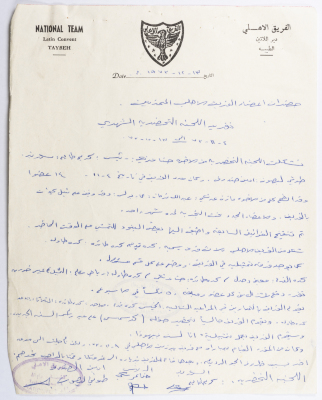 The Report of the Monthly Preparatory Committee of al-Ahli Team