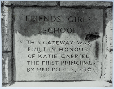 حجر أحد مداخل مدرسة الفرندز