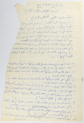تقرير عن نشاطات فريق الطيبة الأهلي لكرة القدم مقدم إلى الهيئة الإدارية للفريق