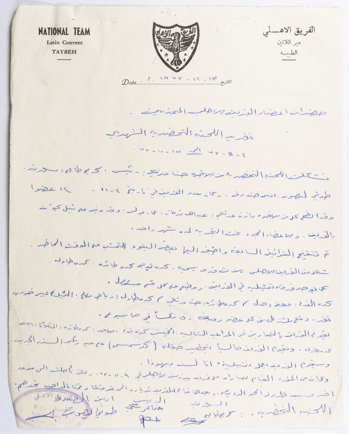 تقرير  اللجنة التحضيرية الشهرية للفريق الأهلي 