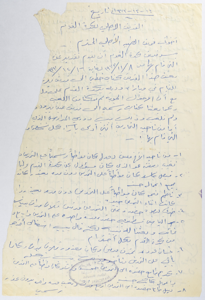 تقرير عن نشاطات فريق الطيبة الأهلي لكرة القدم مقدم إلى الهيئة الإدارية للفريق