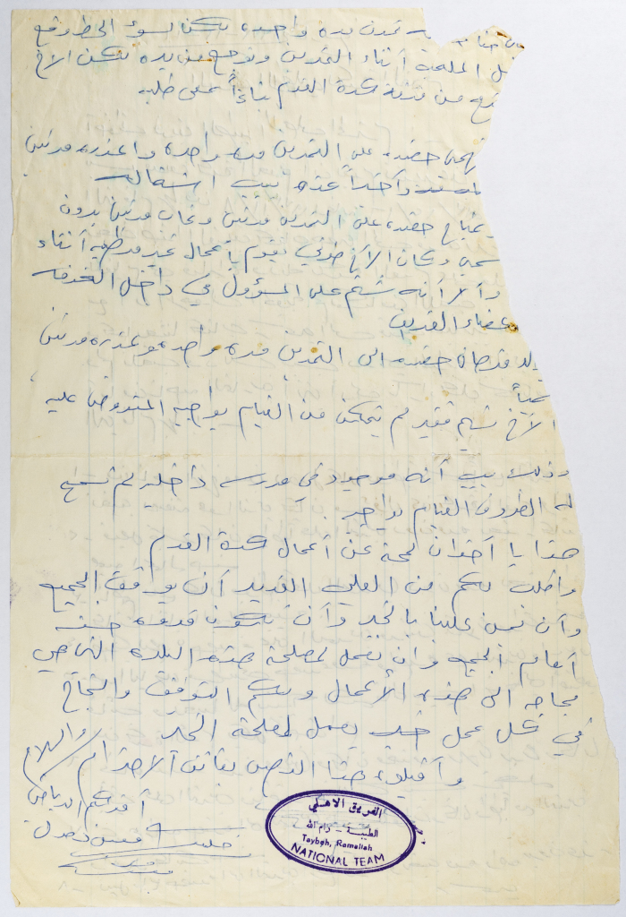 تقرير عن نشاطات فريق الطيبة الأهلي لكرة القدم مقدم إلى الهيئة الإدارية للفريق