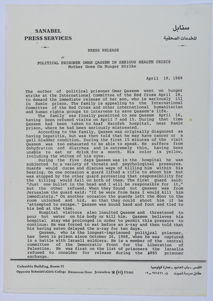 Omar al-Qasim in Serious Health Crisis, Sanabel Pamphlet, 19 April 1989