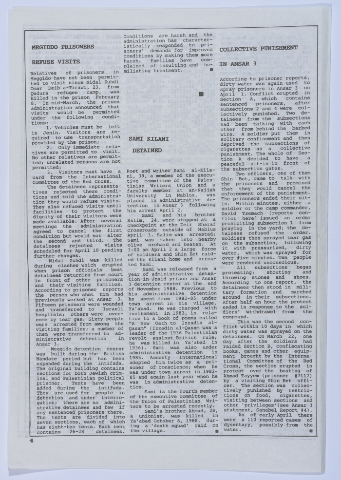 عمر القاسم يلقى معاملة سيئة في المستشفى، نشرة سنابل، 15 نيسان 1989