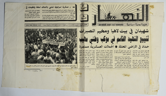 "تشييع الشهيد القاسم في موكب وطني مهيب"، جريدة النهار، حزيران 1989