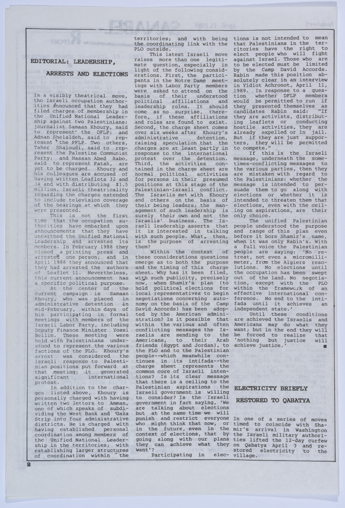 عمر القاسم يلقى معاملة سيئة في المستشفى، نشرة سنابل، 15 نيسان 1989