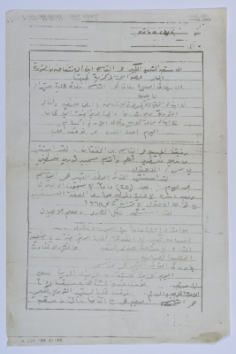 Nayef Hawatmeh Mourns Shaheed Omar al-Qasim, 4 June 1989