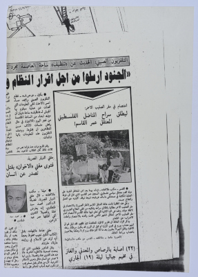 "اعتصام في مقر الصليب الأحمر"، قصاصة من جريدة الاتحاد، 1989