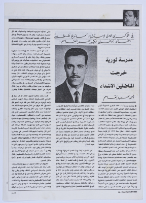 "On the First Anniversary of Palestine