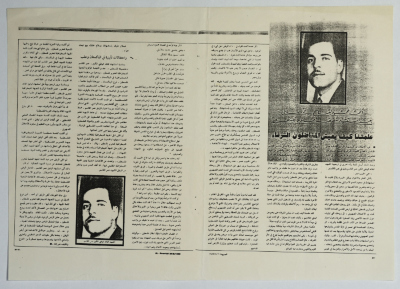 "Lamenting Shaheed Omar al-Qasim", al-Hourriah Magazine, 20 August 1989