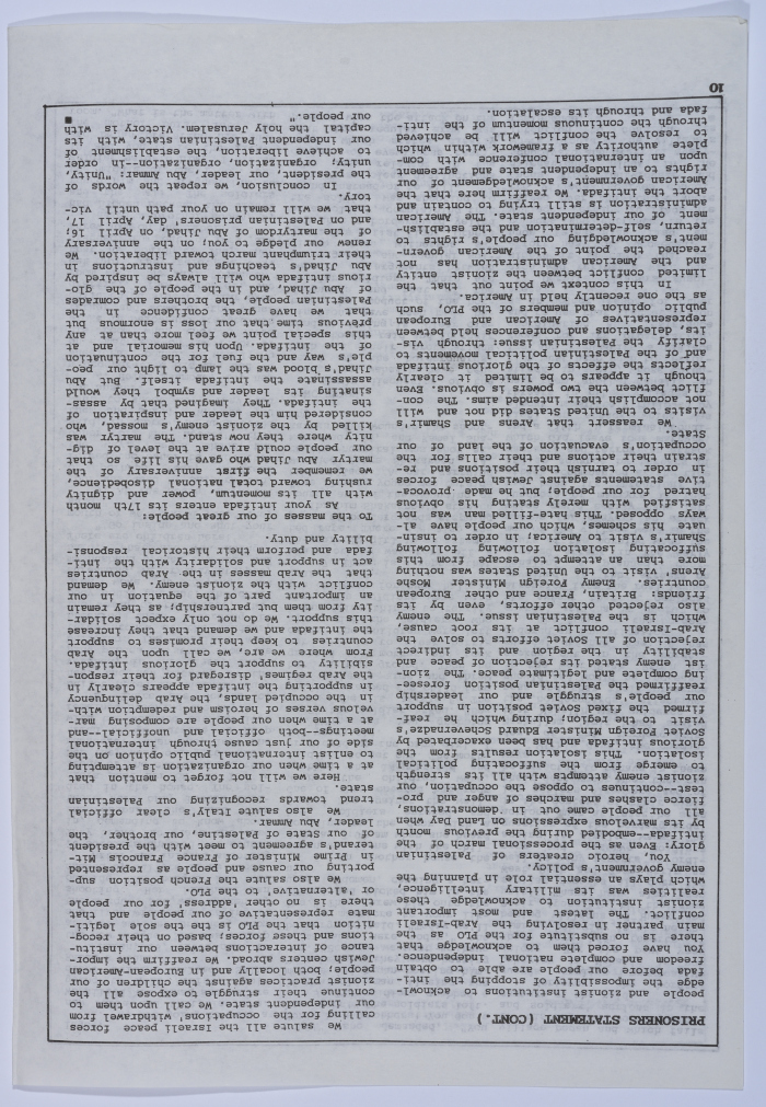 عمر القاسم يلقى معاملة سيئة في المستشفى، نشرة سنابل، 15 نيسان 1989