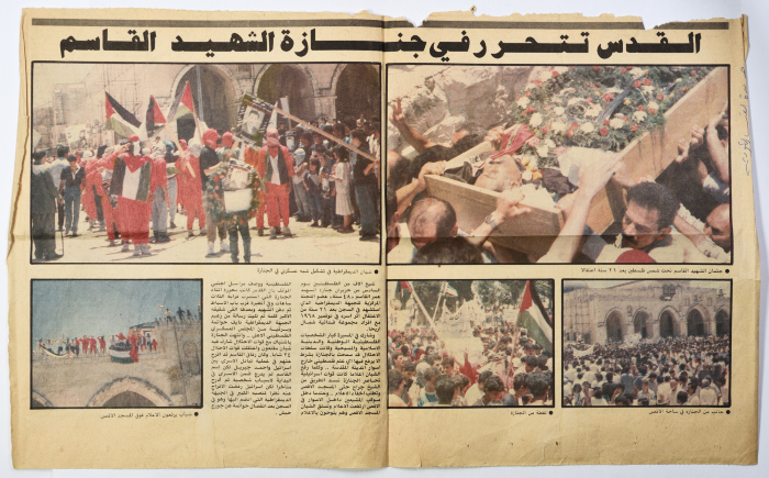 "القدس تتحرر في جنازة الشهيد عمر القاسم"، قصاصة من جريدة، حزيران 1989