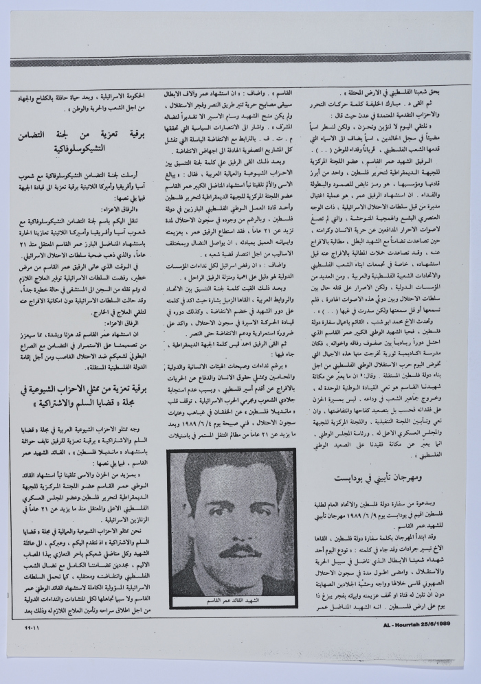 Telegrams of Condolences for Shaheed Omar al-Qasim, al-Hourriah Magazine, 25 June 1989