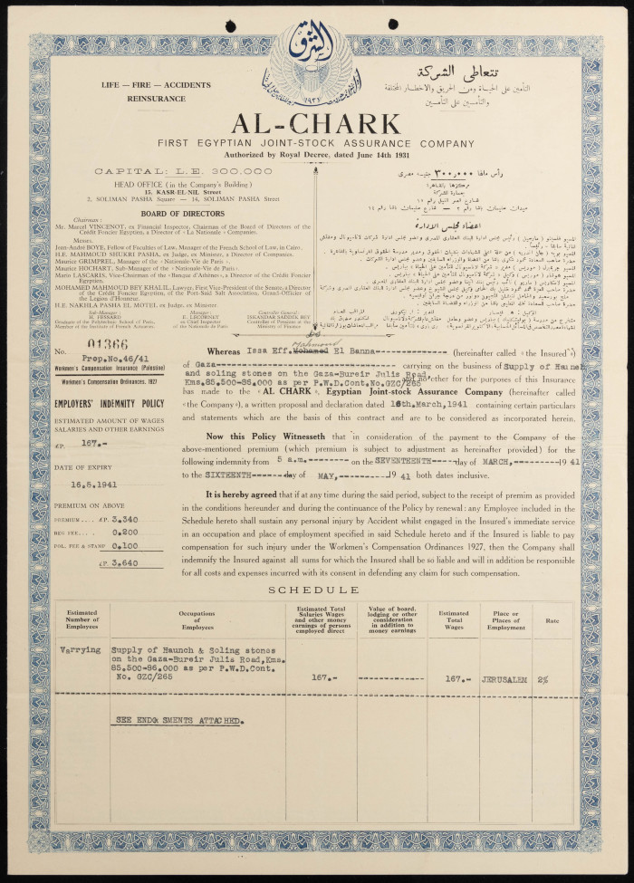 بوليصة تأمين صدرت عن شركة الشرق للتأمين للمؤمن عيسى البنا