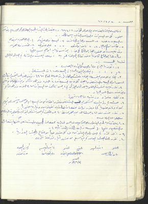 Minutes of a meeting of the Board of Directors of the Red Crescent Society Jordan / Tulkarm 1967