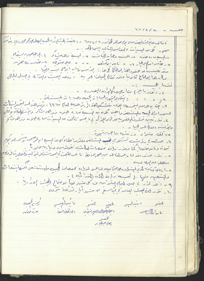 Minutes of a meeting of the Board of Directors of the Red Crescent Society Jordan / Tulkarm 1967