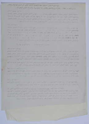 A Letter from Nayef Hawatmeh, 11 June 1990

