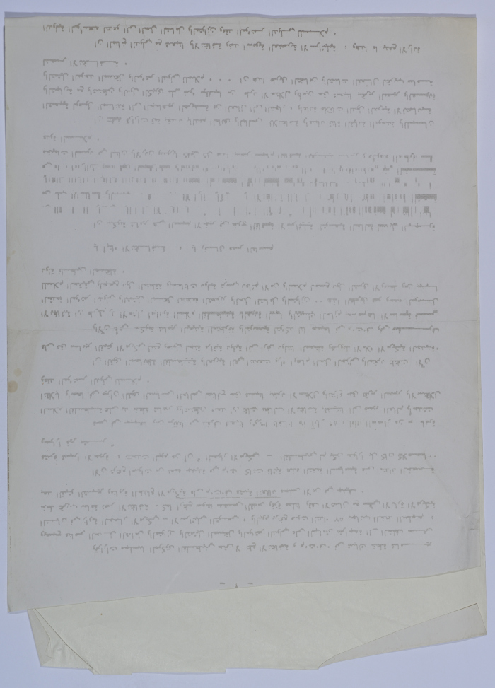 A Letter from Nayef Hawatmeh, 11 June 1990

