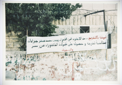 "صورة للافتة تهنئة لإدريس جرادات"، أيلول  2003 