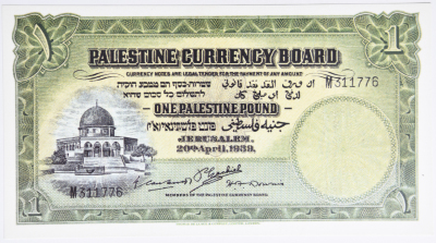 "صورة جنيه فلسطيني"، 1920 - 1948 