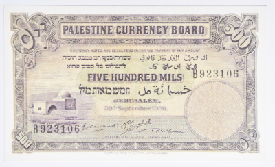 "صورة نصف جنيه فلسطيني"، 1920 - 1948 
