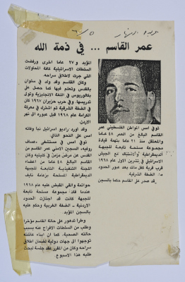 "Omar al-Qasim Is With God", a Clipping from al-Nahar Newspaper, 5 June 1989
