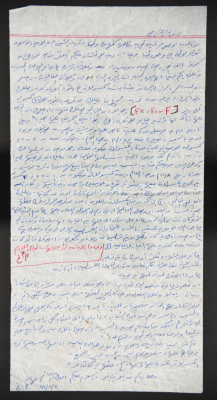 رسالة من جهاد من داخل السجن حول الكبسولات المهربة
