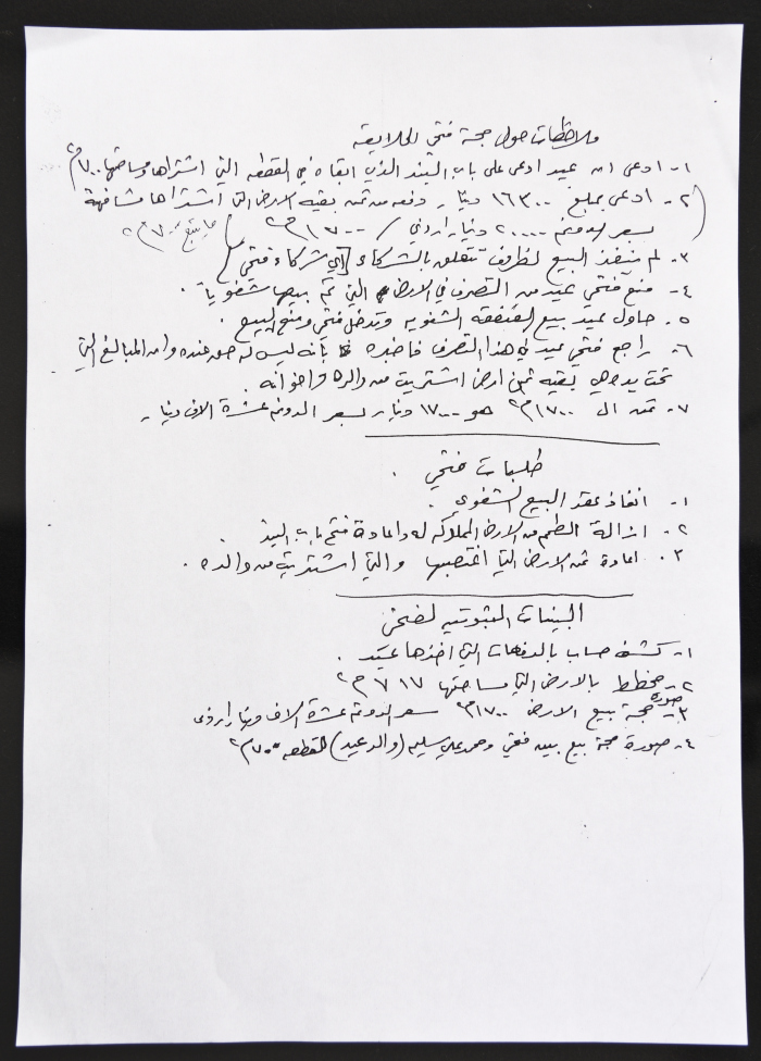 وثيقة تحوي 