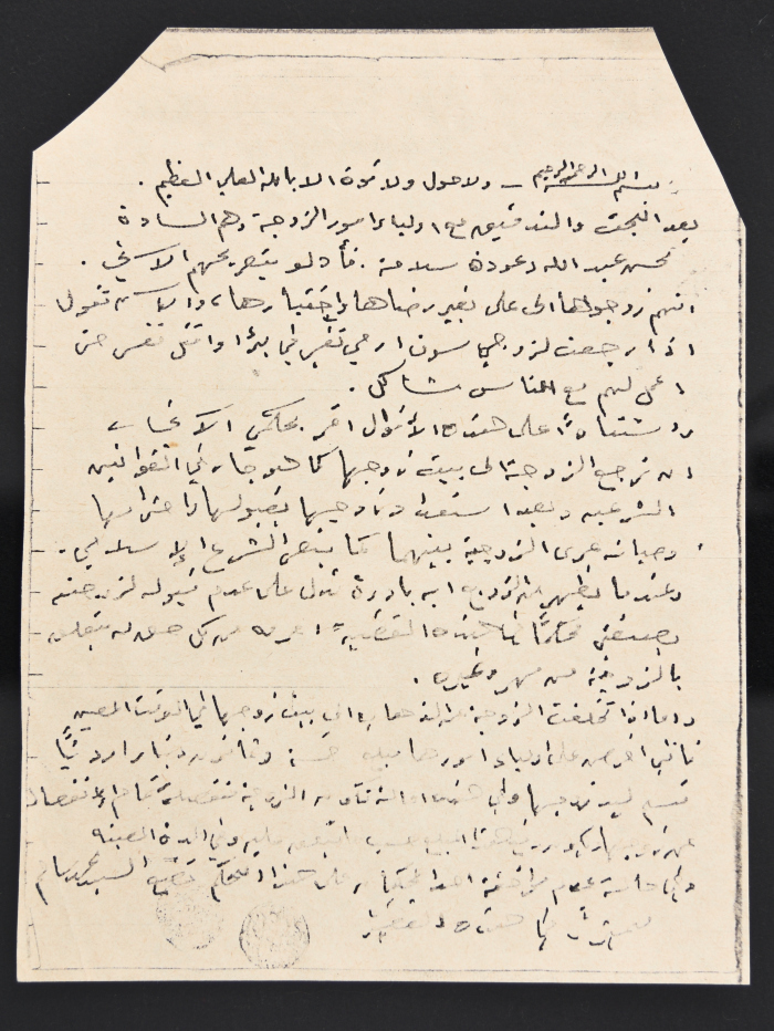 تحكيم خلاف زوجي