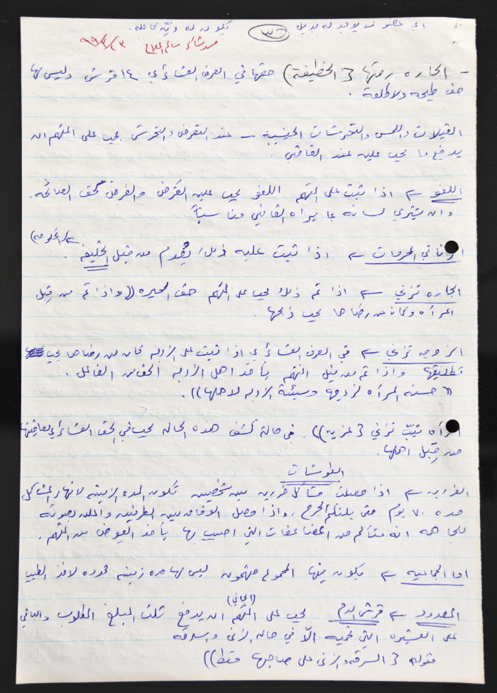 Popular Justice in Customs and Traditions