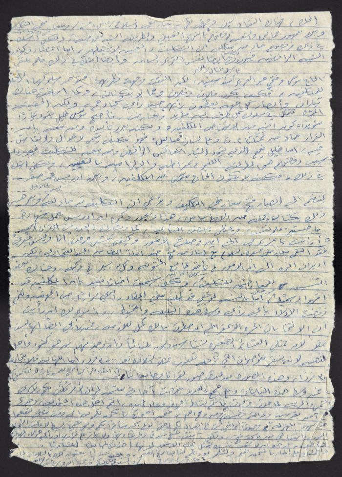 رسالة من جهاد من داخل الأسر إلى موسى جرادات
