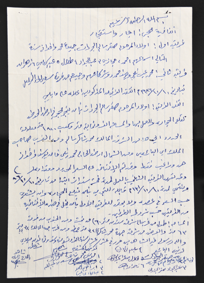 The Rental Agreement of a Quarry in Hebron