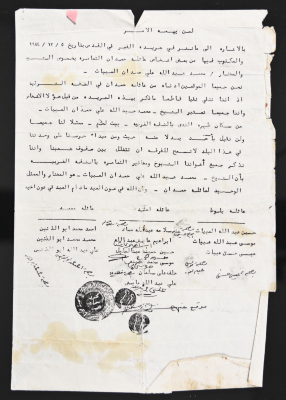 A Statement by the Hamdan Family, Bethlehem