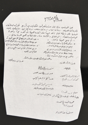 A Tribal Agreement Between al-Farrukh Family in Sa