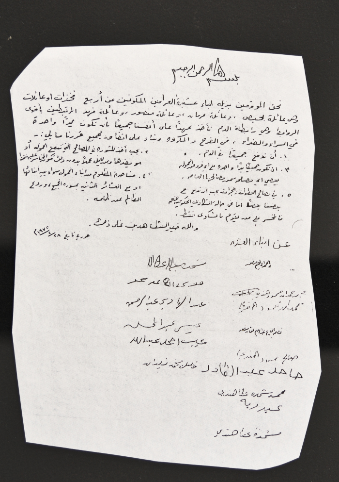 A Tribal Agreement Between al-Farrukh Family in Sa'ir